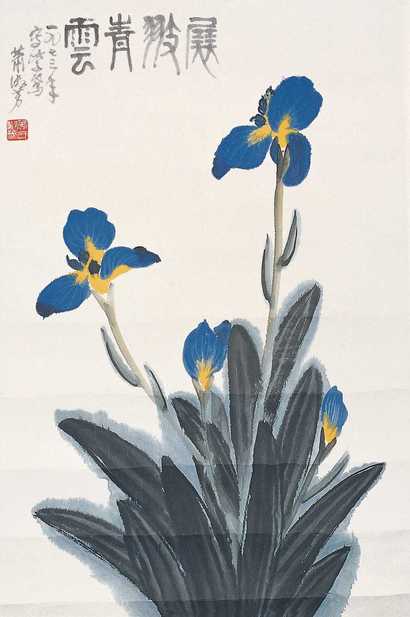 萧淑芳 1973年作 子鸢图 镜心